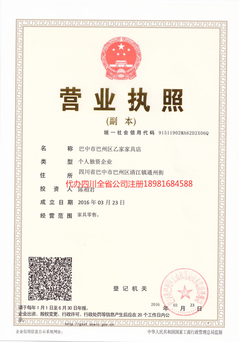 盘锦盘锦乙家家具店