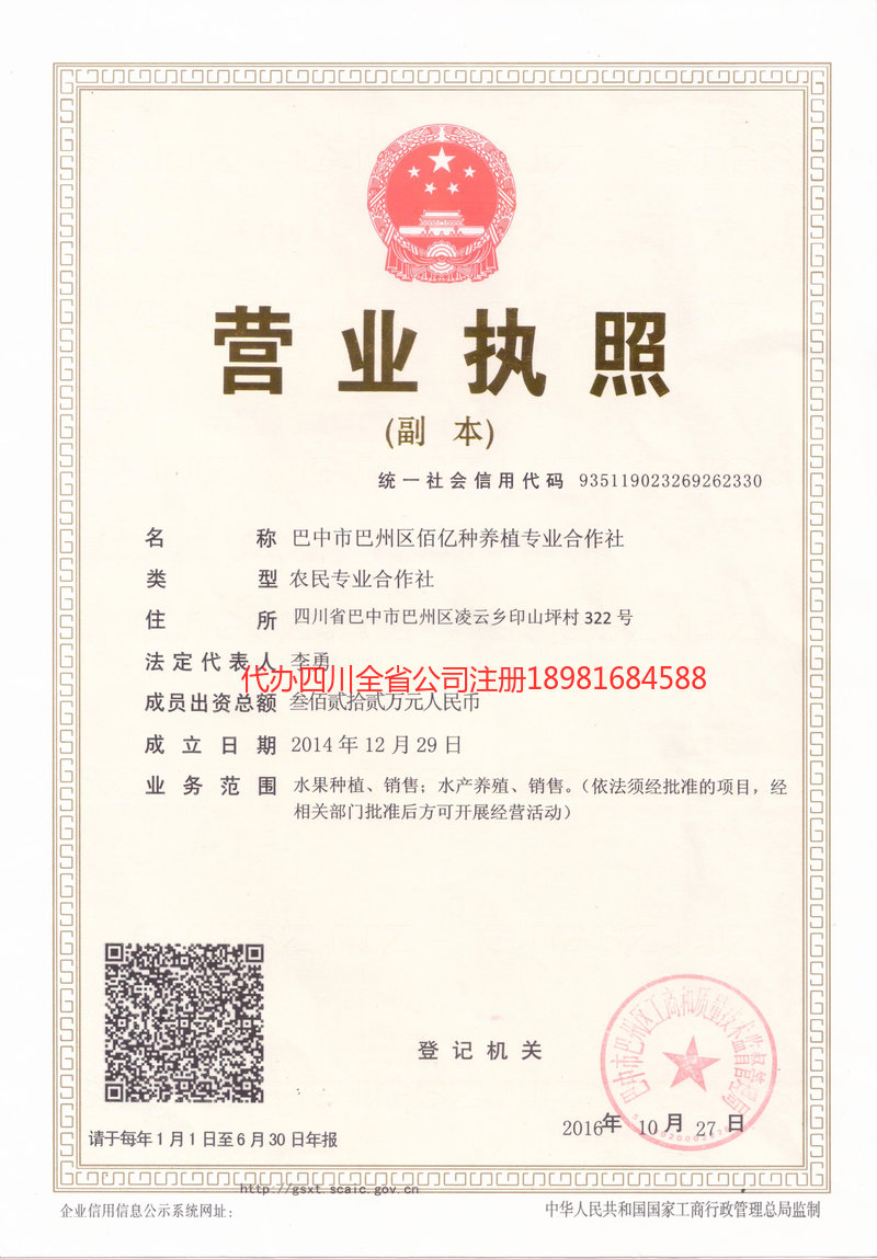 盘锦盘锦佰亿种养殖专业合作社