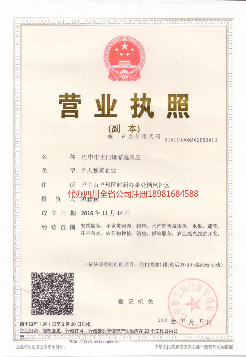 盘锦盘锦土门垭家庭农庄