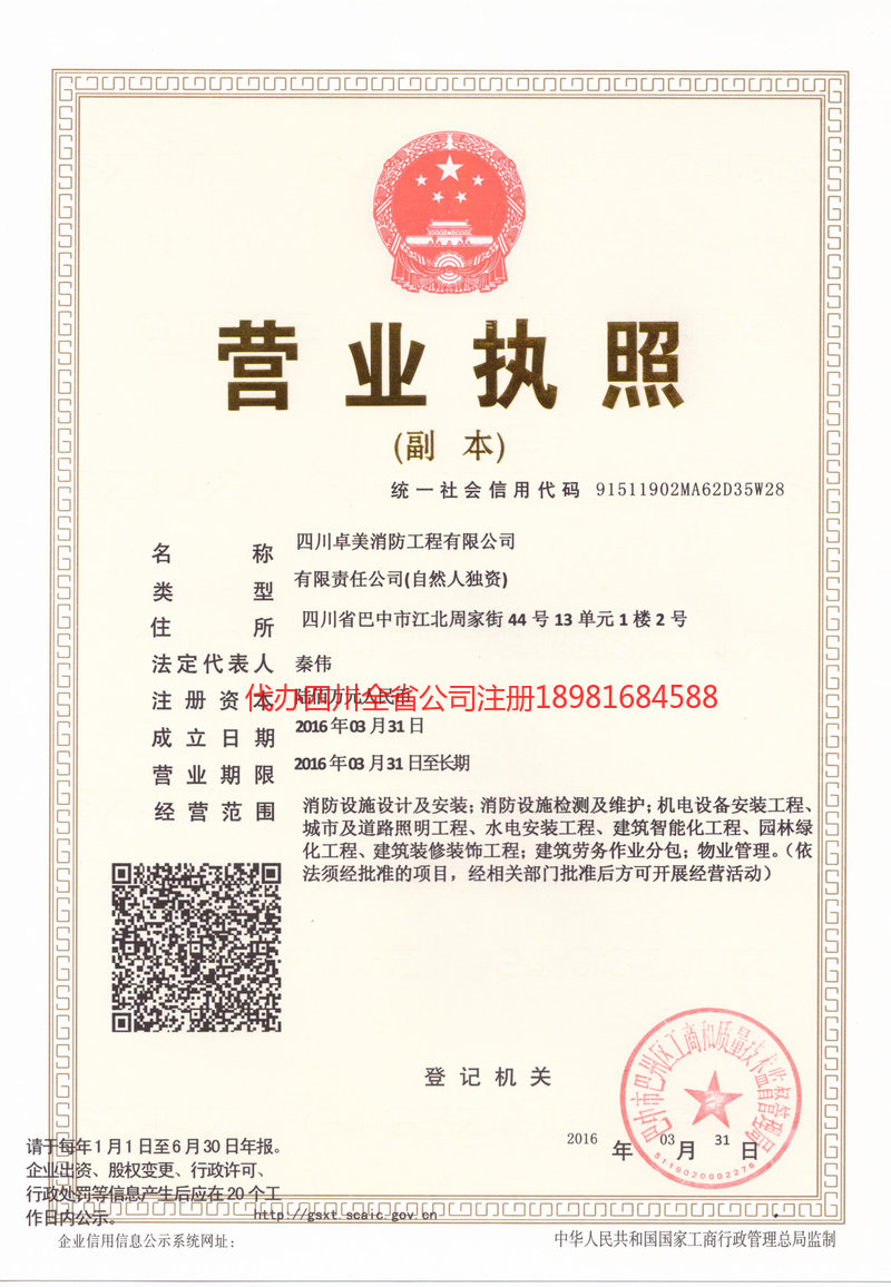 盘锦盘锦卓美消防工程有限公司