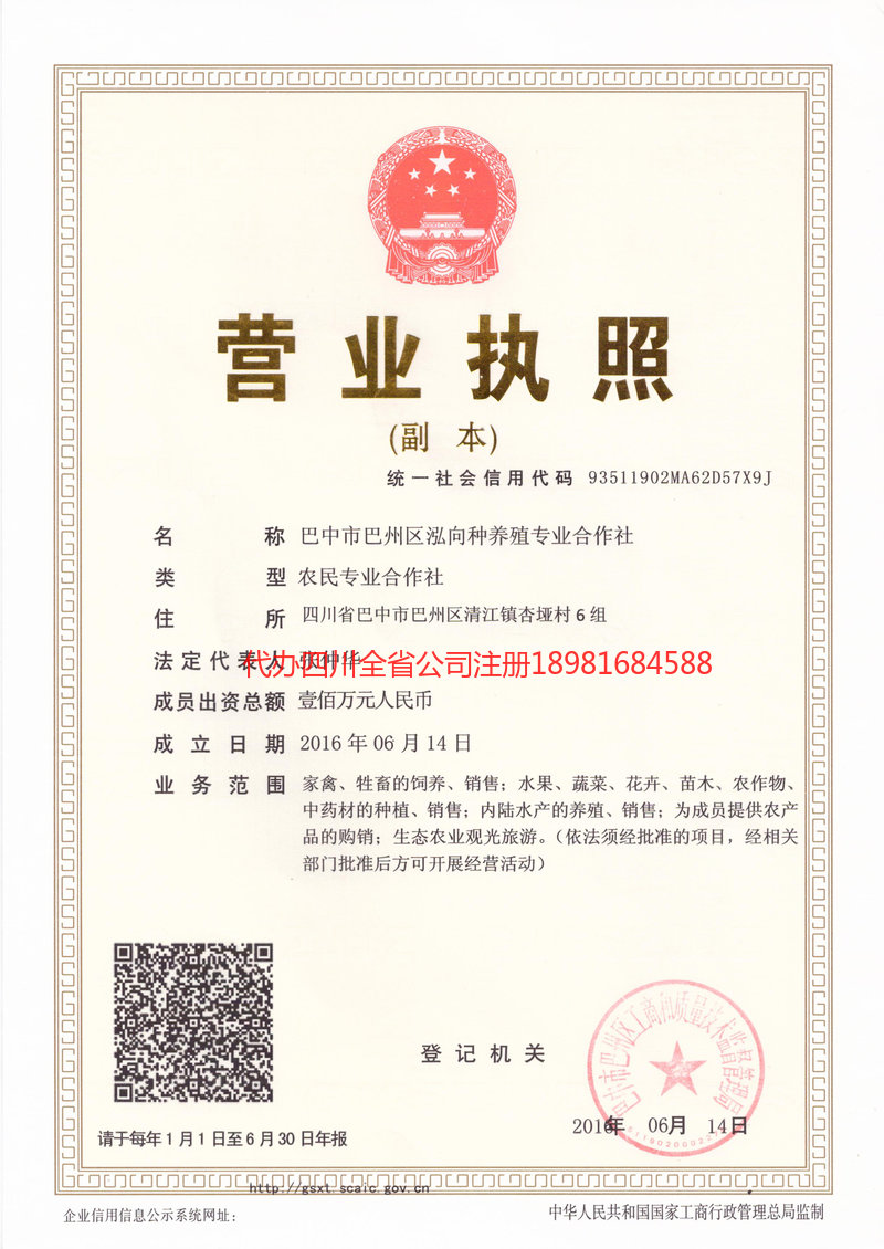 盘锦盘锦泓向种养殖专业合作社